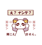 ソフトミックス☆感情♪パンダ（個別スタンプ：27）