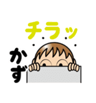 かずくんだけのスタンプ（個別スタンプ：22）