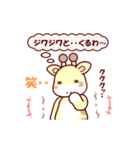 ソフトミックス☆感情♪キリン（個別スタンプ：7）