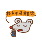 Chubby Mouse（個別スタンプ：1）