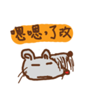 Chubby Mouse（個別スタンプ：7）