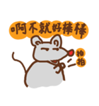 Chubby Mouse（個別スタンプ：11）