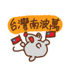 Chubby Mouse（個別スタンプ：18）