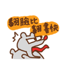 Chubby Mouse（個別スタンプ：20）