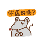 Chubby Mouse（個別スタンプ：21）