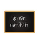 Thai Proverbs（個別スタンプ：1）