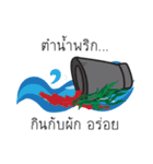 Thai Proverbs（個別スタンプ：4）