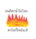 Thai Proverbs（個別スタンプ：12）