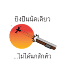 Thai Proverbs（個別スタンプ：15）