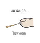 Thai Proverbs（個別スタンプ：16）