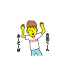 ○○くーん、あーそーぼ！（個別スタンプ：10）