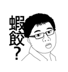 OUTCAST GUYS（個別スタンプ：4）
