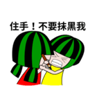 WaterMelon Twins（個別スタンプ：4）