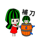 WaterMelon Twins（個別スタンプ：8）