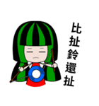 WaterMelon Twins（個別スタンプ：16）