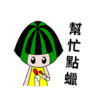 WaterMelon Twins（個別スタンプ：37）