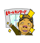 しんじぃ～ 休日編（個別スタンプ：10）