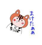 ちばりす（個別スタンプ：38）