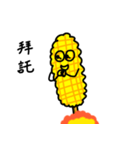 Bibo- corn（個別スタンプ：21）