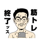 色々うざいSNSおじさん（個別スタンプ：14）
