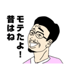 色々うざいSNSおじさん（個別スタンプ：18）