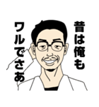 色々うざいSNSおじさん（個別スタンプ：20）