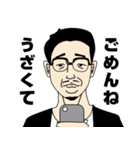 色々うざいSNSおじさん（個別スタンプ：32）