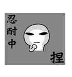 Taiwanese dialect"I",not "baby"-4（個別スタンプ：40）