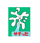 フィンガーくんと仲間たち（個別スタンプ：24）