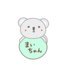 まいちゃんコアラ koala for Mai（個別スタンプ：21）