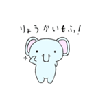 子ゾウのもふみ（個別スタンプ：3）