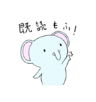 子ゾウのもふみ（個別スタンプ：37）