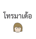 Wanna Spake Thai E-sarn ＆ North（個別スタンプ：2）