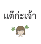 Wanna Spake Thai E-sarn ＆ North（個別スタンプ：23）