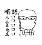 short hair（個別スタンプ：21）