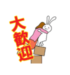 オヤジうさぎぴょん48才（個別スタンプ：10）