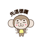 MonkeyQ Part III（個別スタンプ：11）
