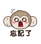 MonkeyQ Part III（個別スタンプ：20）