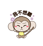 MonkeyQ Part III（個別スタンプ：33）