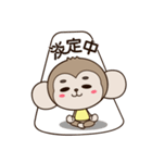 MonkeyQ Part III（個別スタンプ：37）