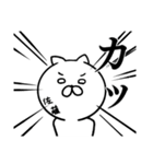 佐藤さんの名字スタンプ(猫)（個別スタンプ：27）