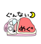 めぐちゃんがいく！（個別スタンプ：32）