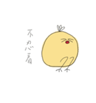 卑劣なチキンベビー（個別スタンプ：33）