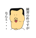 部活生ケツアゴ（個別スタンプ：2）