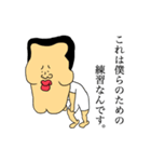 部活生ケツアゴ（個別スタンプ：7）