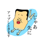 部活生ケツアゴ（個別スタンプ：18）