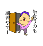 部活生ケツアゴ（個別スタンプ：28）
