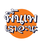 Waly Waly（個別スタンプ：8）