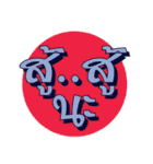 Waly Waly（個別スタンプ：10）