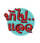 Waly Waly（個別スタンプ：20）